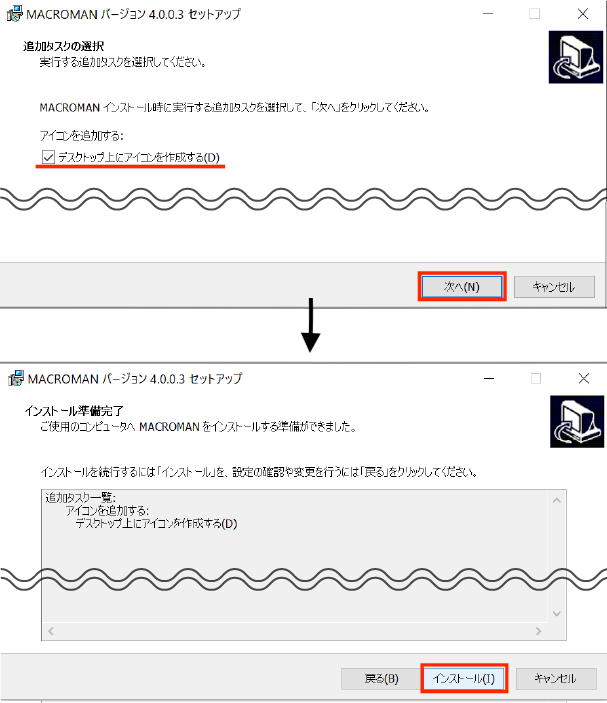 インストール Rpa マクロマン Macroman コクー株式会社