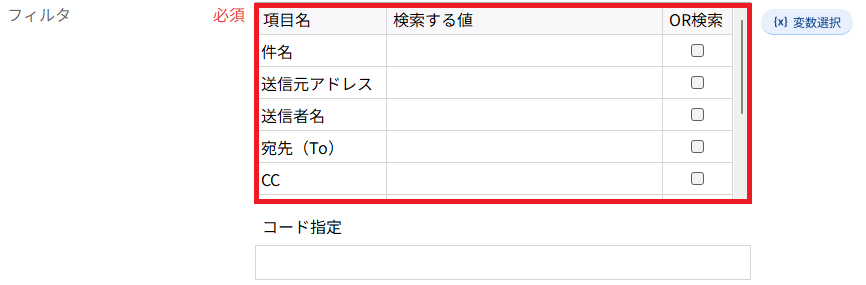 Outlookコマンド2