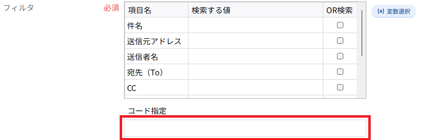 Outlookコマンド4