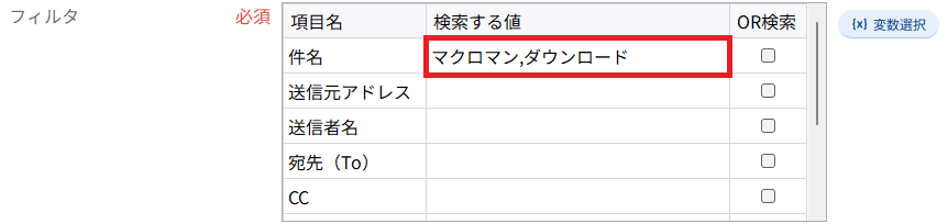 Outlookコマンド3