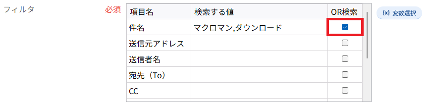 Outlookコマンド5