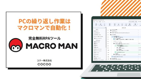 v5マクロマン