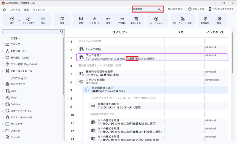 検索枠にテキストを入力