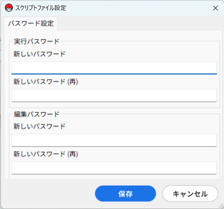 パスワードの再設定