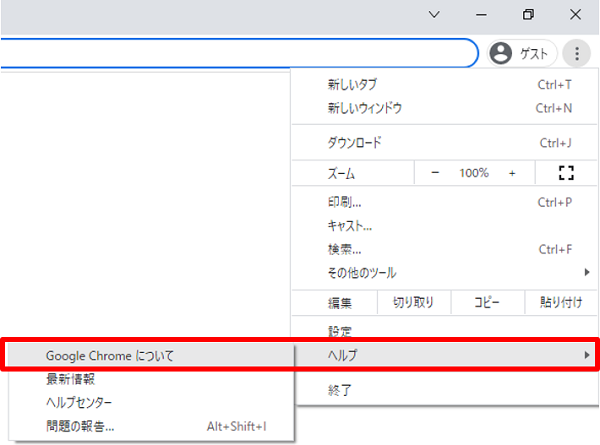 GoogleChromeのバージョンを調べる