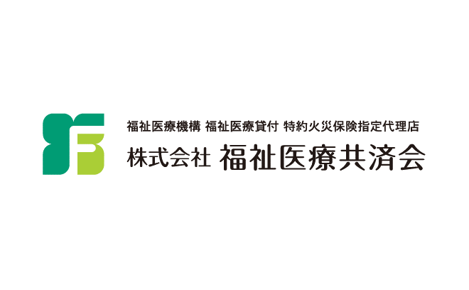 株式会社福祉医療共済会