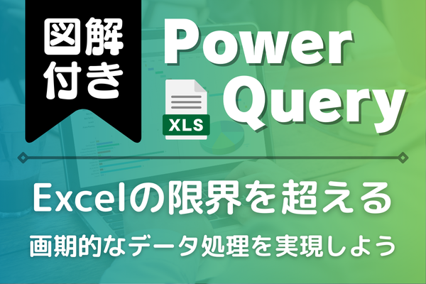 エクセル レコード セール 限界